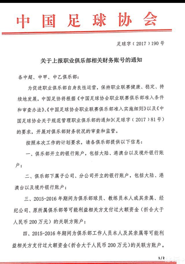 我认为他不想离开俱乐部。